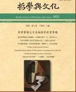 大學(xué)月刊哲學(xué)與文化評論