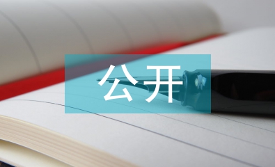 小班公開課教案