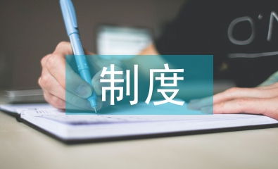 建筑工程監(jiān)理制度及施工技術(shù)探析