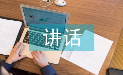 讀書活動(dòng)總結(jié)講話