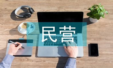 民營企業融資途徑