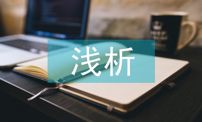 淺析法學教育學生考核制度改革