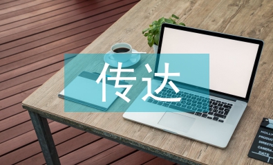 談談對視覺傳達設(shè)計的認識