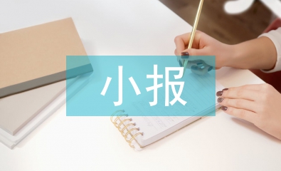 小學(xué)生中秋節(jié)小報