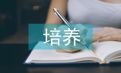 培養自主學習的方法