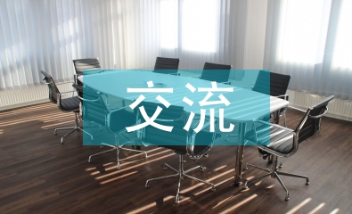 平面設(shè)計交流